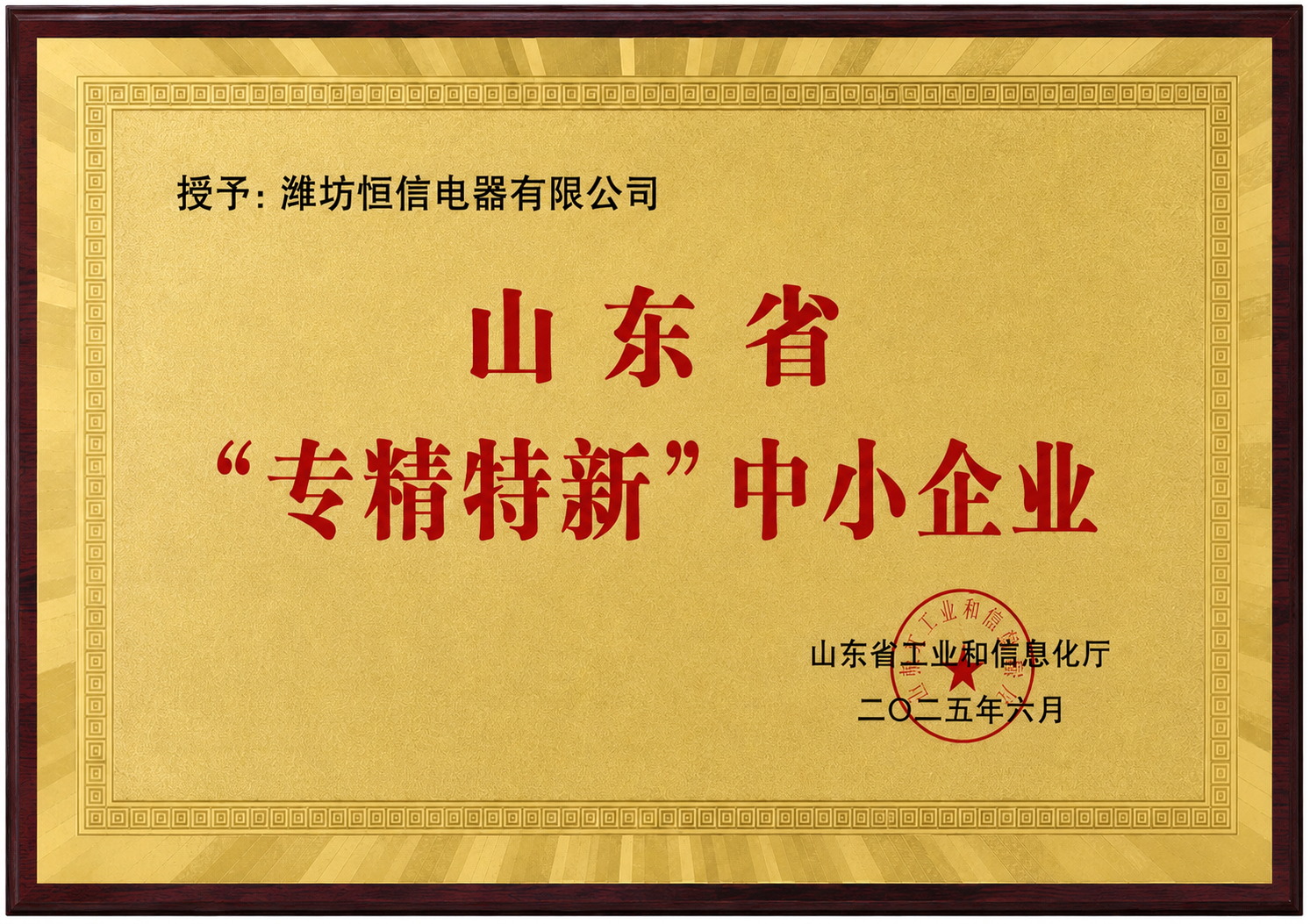 政府采购优秀供应商
