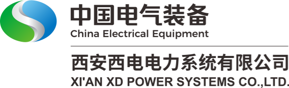 中国西电（西电电力系统）