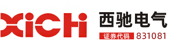 西驰电气